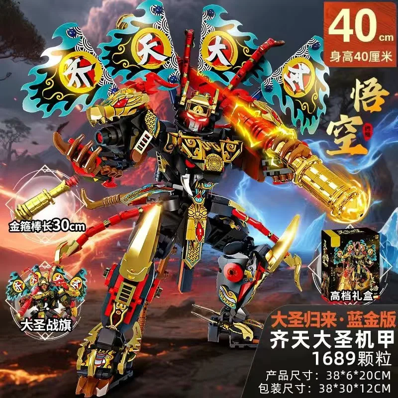 Monkey King Building Blocks City Series Black Sun Wukong Model Mecha Warrior Con