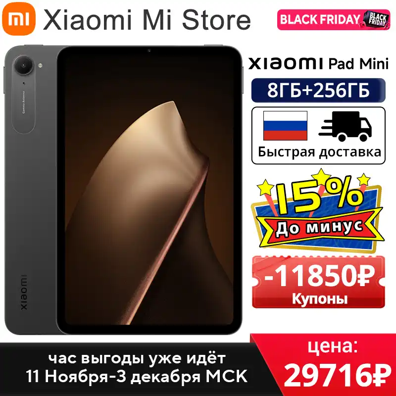 Xiaomi Pad Mini Global Version MediaTek Dimensity 9400+ 8.8