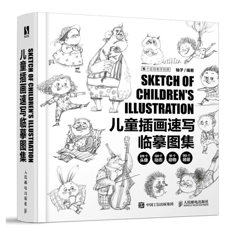 

Sketch of Children's Illustration Head Portrait+dynamic+Animal+Scene Children's Illustration Tutorial Book