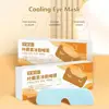 Light Blocking Breathable Sleep Mask Summer Lunch Break To Relieve Eye Fatigue Lutein Herbal Eye Patch 4