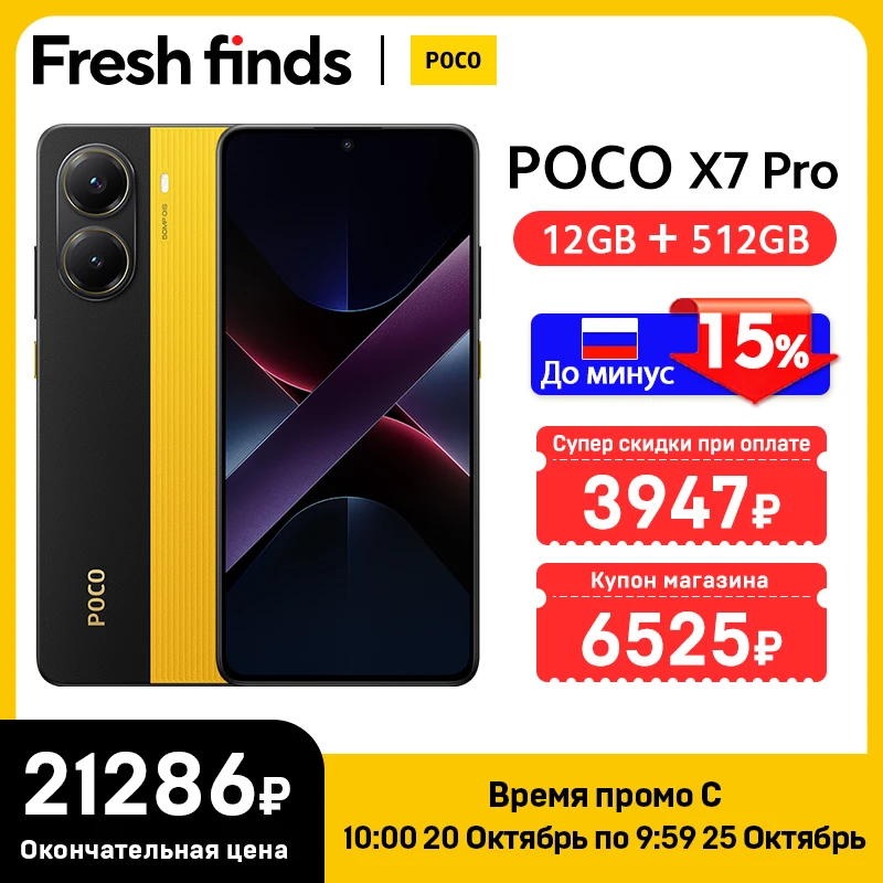 グローバル版 POCO X7 Pro 携帯電話 256GB / 512GB Dimensity