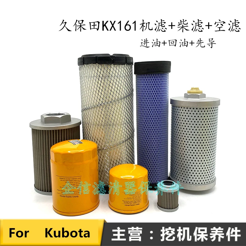 For excavator Kubota KX151 155 161 163 165 Hydraulic return filter element Oil inlet grid Pilot oil filter Diesel fitting