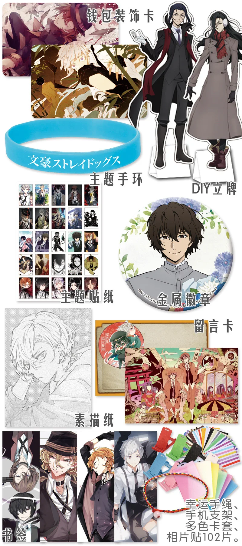 Anime Gift Bag Bungo Stray Dogs Collection Toy Dazai osamu Nakahara Include Postcard Poster Bookmark Lomo Cards