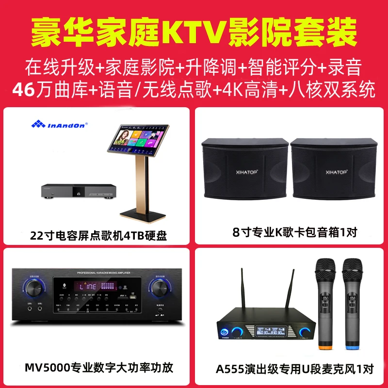 InAndOn 22-inch karaoke machine family KTV set, built-in 4TB HDD, complete set with amplifier, microphone and speakers