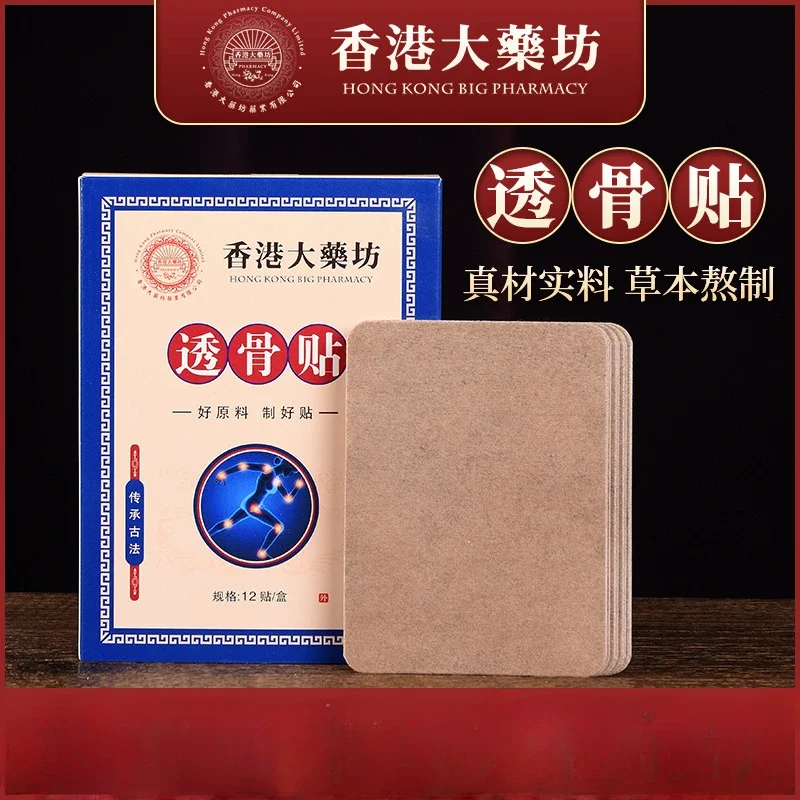

Hong Kong bone-threading patch heating patch cervical vertebra joint knee moxibustion plaster