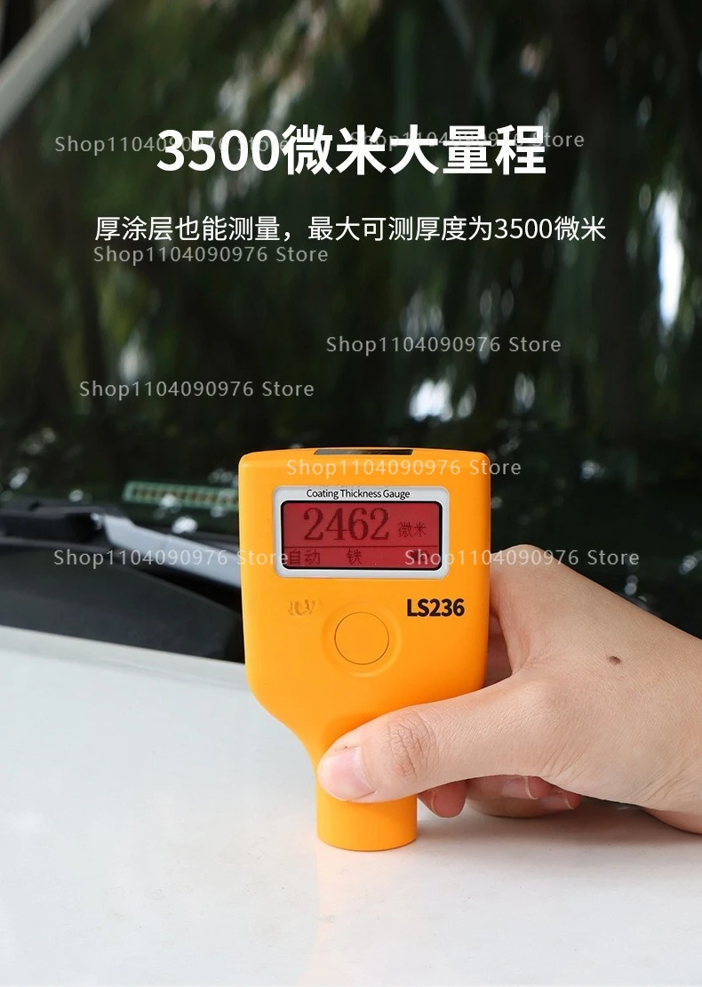 Used car paint film instrument LS220 coating thickness gauge High precision auto