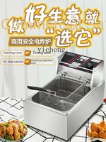XL Commercial Electric Fryer Single and Double Cylinder Large Capacity Fried Potato Fryer Fried Chicken Equipment Fried Machine 2