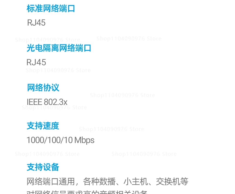 EFI Fever Audio Special Photoelectric Isolator Network Signal Noise Purification