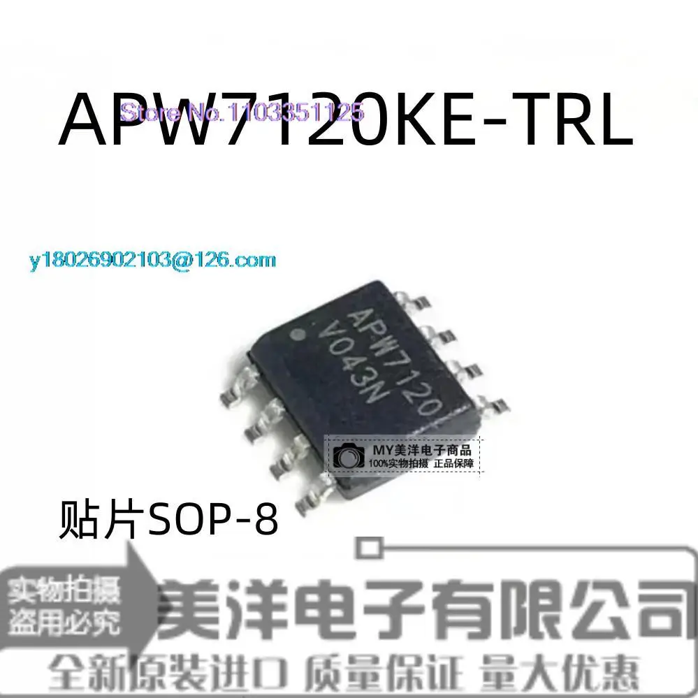 

(20PCS/LOT) APW7120 APW7120KE-TRL APW7120A SOP-8 IC Power Supply Chip IC