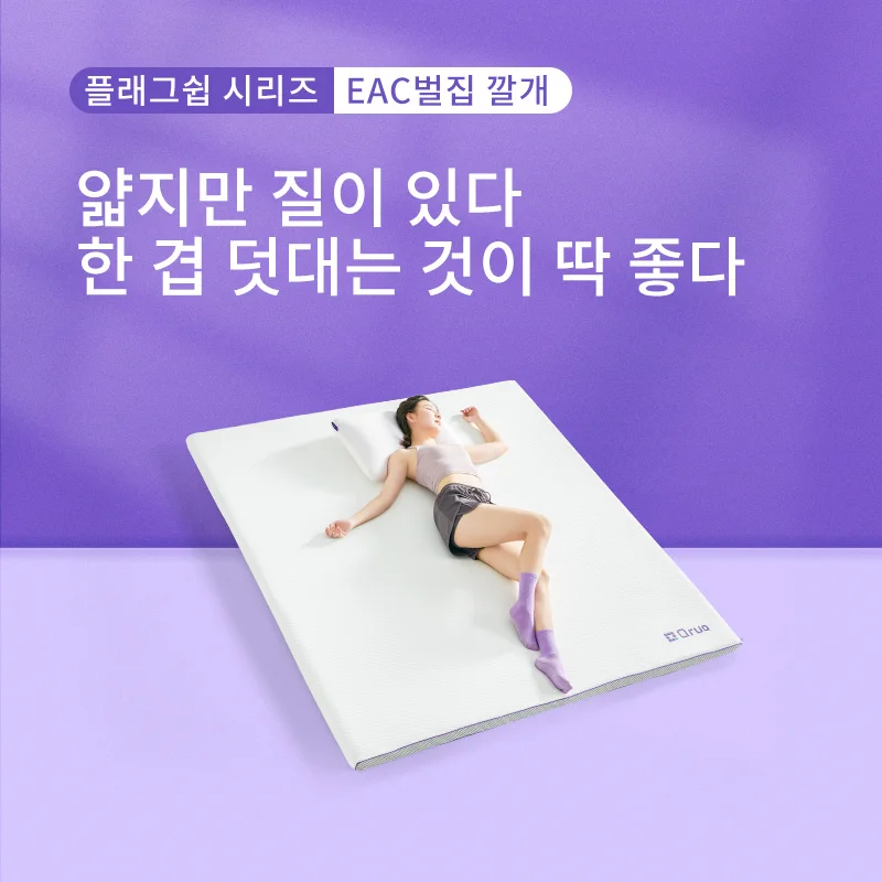 Qrua 가족 침실에 사용되는 다다미 매트리스, 두께 8 cm, tpe 소재, 바디 라인 맞춤, 수면 도움 
