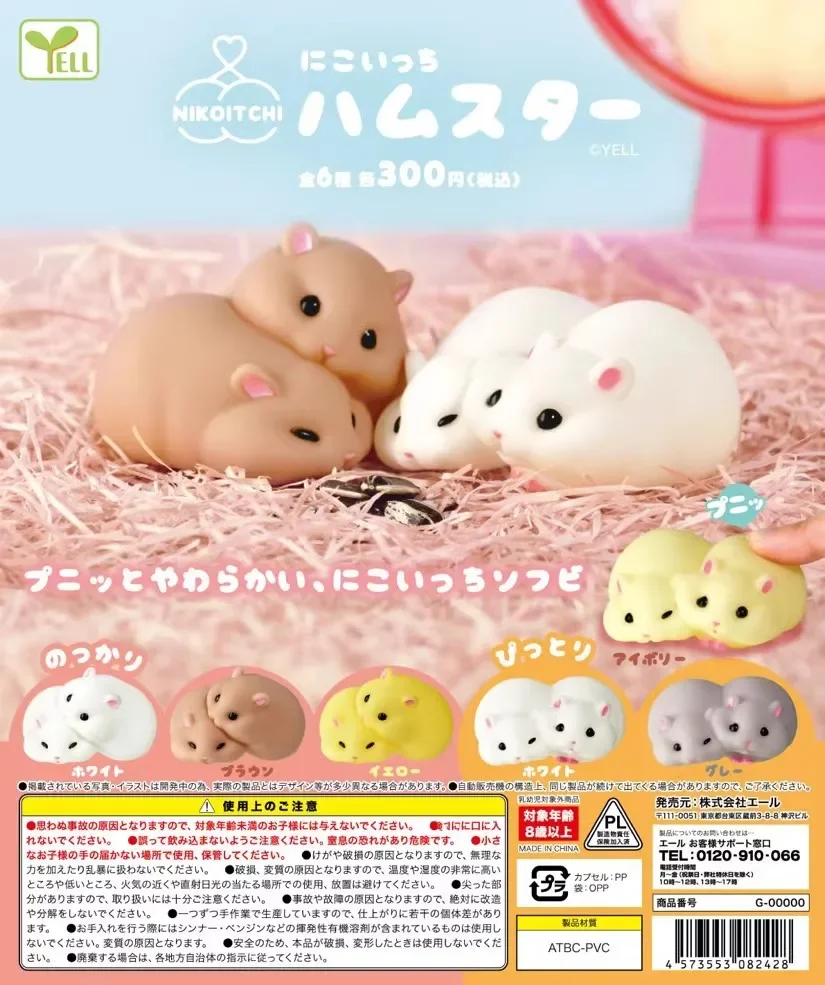

Japanese Real Edition Twisted Egg Scale Model Fat Soft Gemini Hamster Desktop Collection