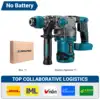 Drillpro Brushless Electric Hammer Drill 26mm Cordless Rotary Hammer Handheld Impact Drill Power Tool For Makita 18V Battery 6