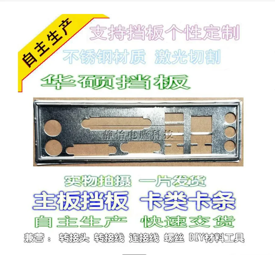 Io I/O Shield Piastra Posteriore Backplate Backplate Staffa Blende Per Asus H81M-C R2.0