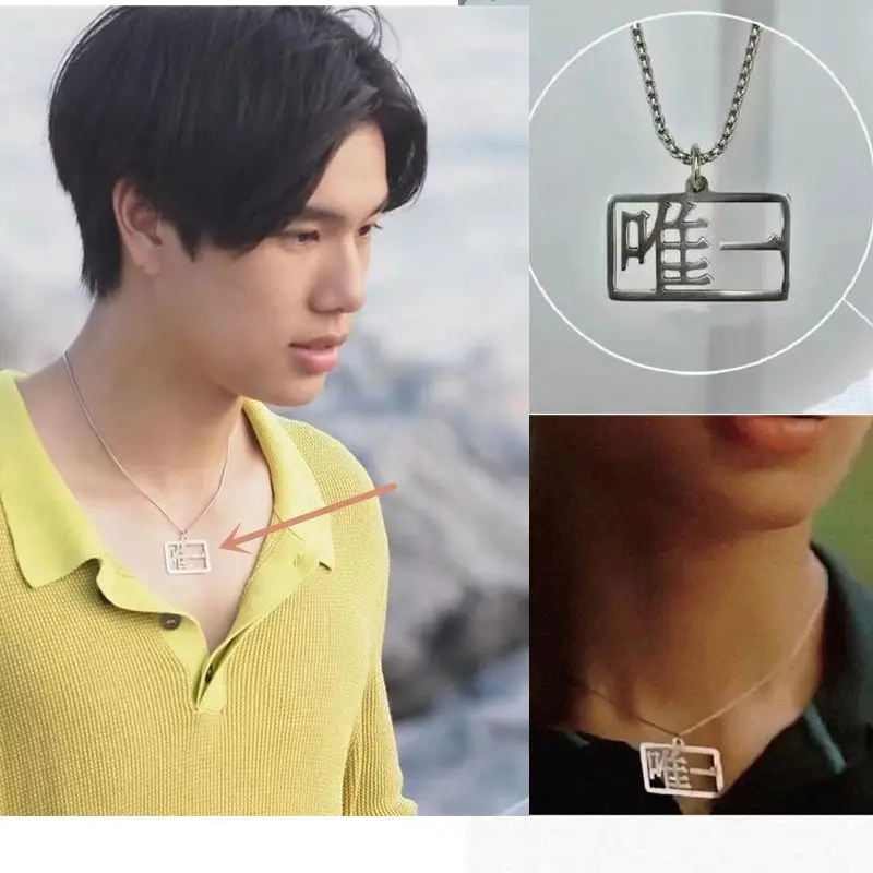 

New Thailand Stars Drama Pond Phuwin NeverLetMeGoSeries Pondphuwin Weiyi Trend Fashion Necklace Gift Fans Boyfriend Gift