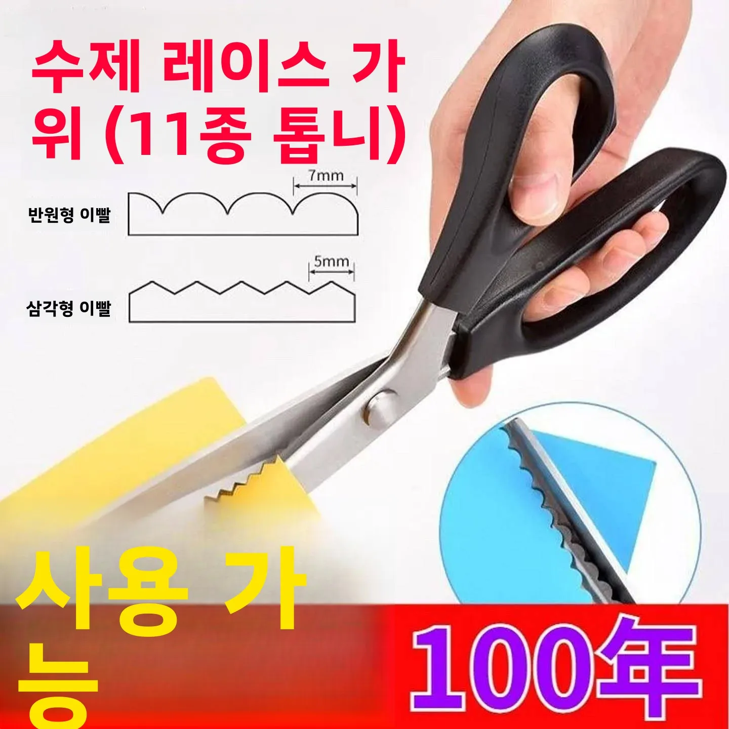 수제 삼각 웨이브 레이스 가위, 날카로운 가장자리 없는 재단 가위, 원단 재료 ..