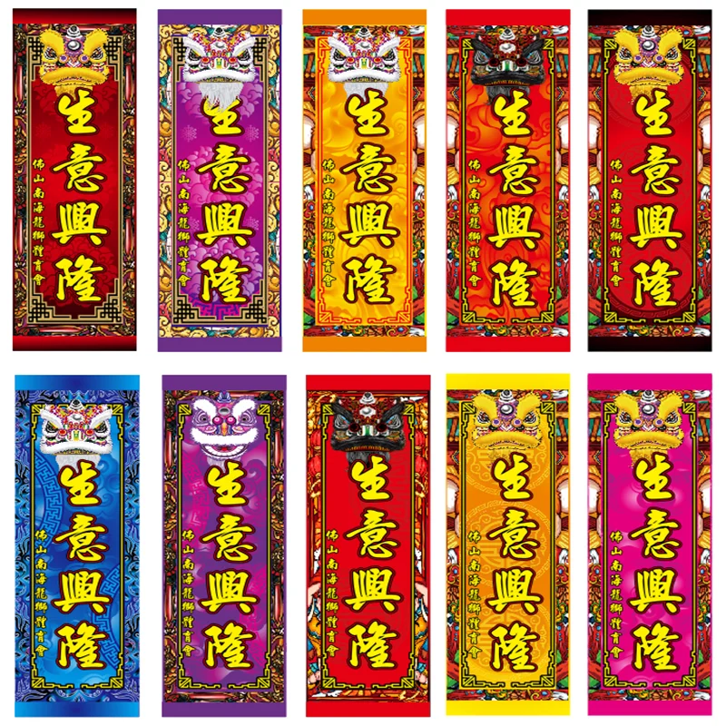 120*35cm Kid Flag Chinese Lion Dance Tuqing Flag Opening Ceremony Photo decor Banner Flags Birthday Garden festival Carnival