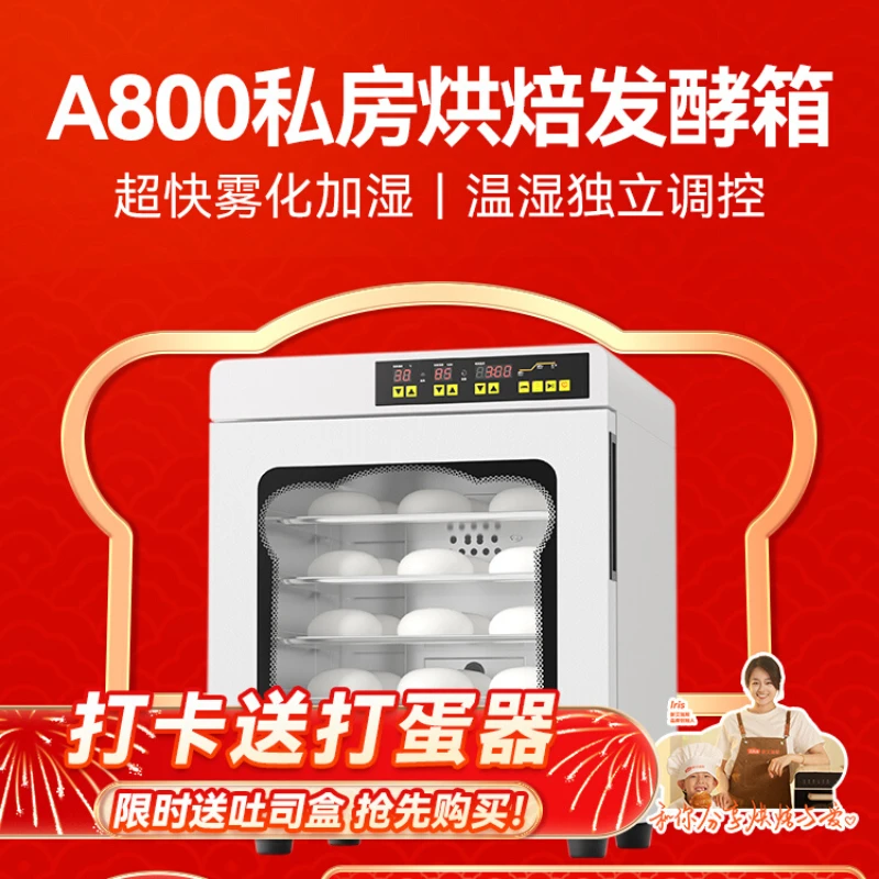 

Intelligent proofing of small constant temperature bread fermentation box for private baking and household use