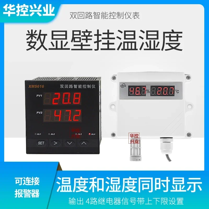 새로운 실내 및 실외 온실 디지털 온도 및 습도 송신기 센서 출력 4-20MA RS485HSTL-104