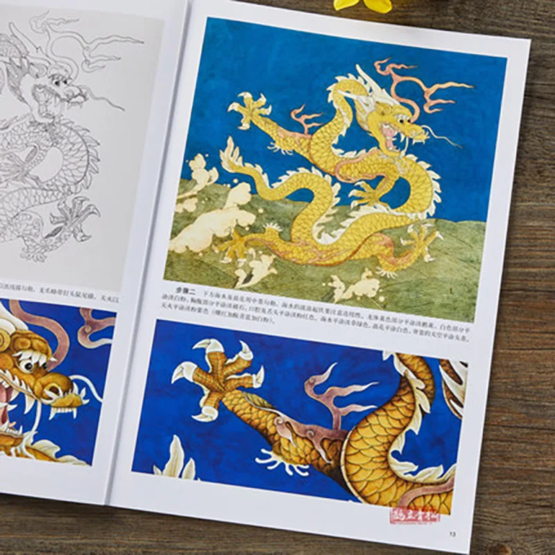 Traditional Chinese painting techniques GongBi Meticulous dragon Animal Drawing Art Book