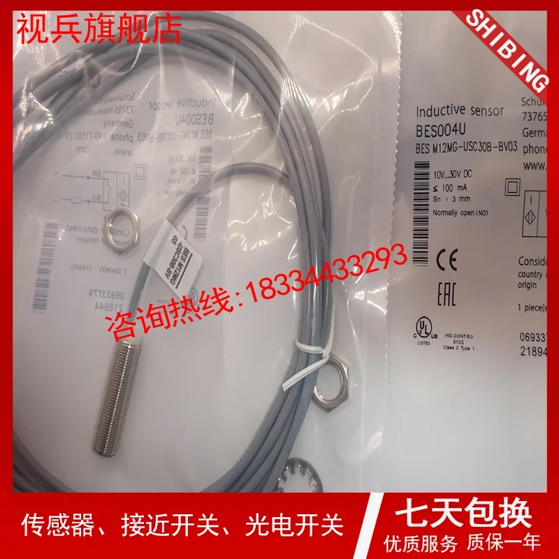 Рисунок 4 - BES M12MG-USC30B-BV02/03/05 100%