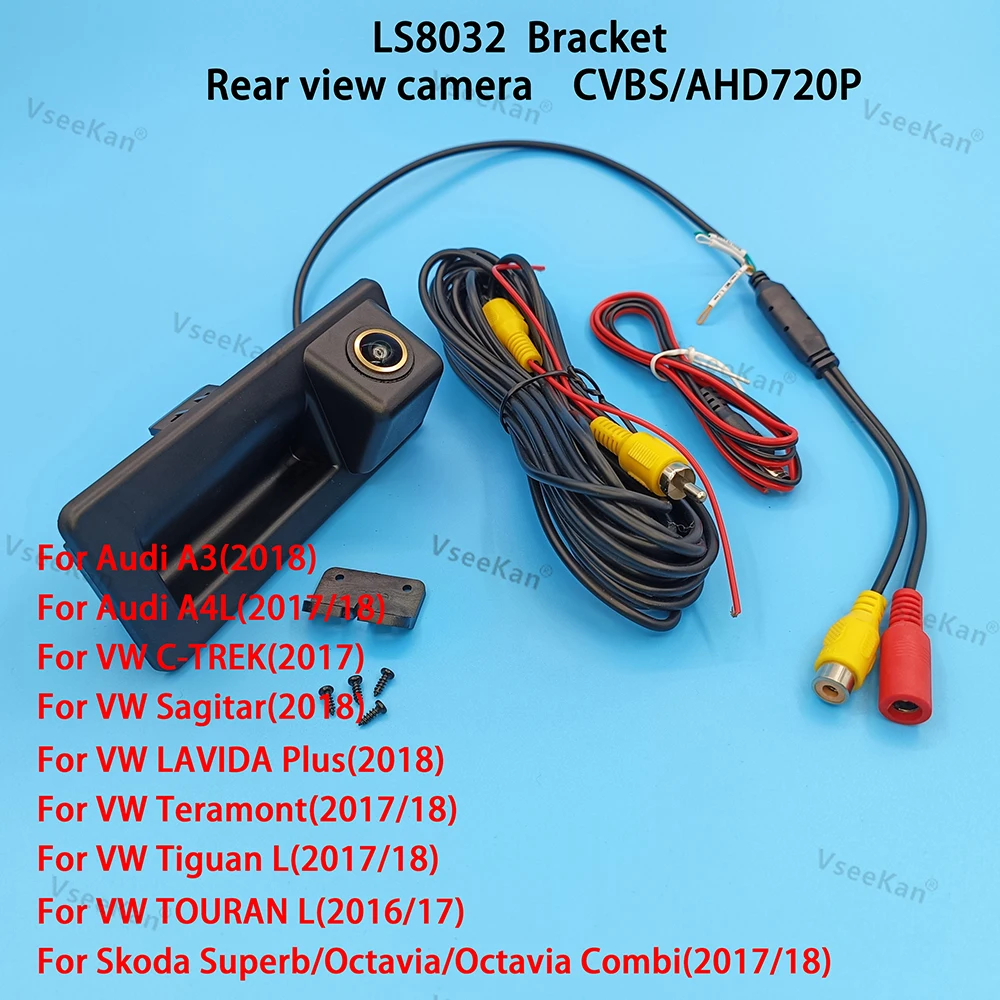 자동차 후방 카메라 AHD 1080P 720P CVBS/CCD 아우디 A3 A4 B8 B9 A4L 티구안 투란 L 투아렉 스코다 옥타비아 A7 라피드 예티용