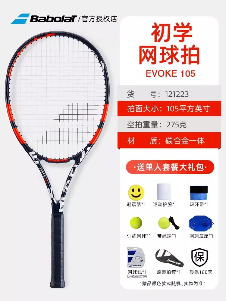 Babolat Tennis Racket Adult Male And Female Boost EVO Training Tennis Racket for Beginner