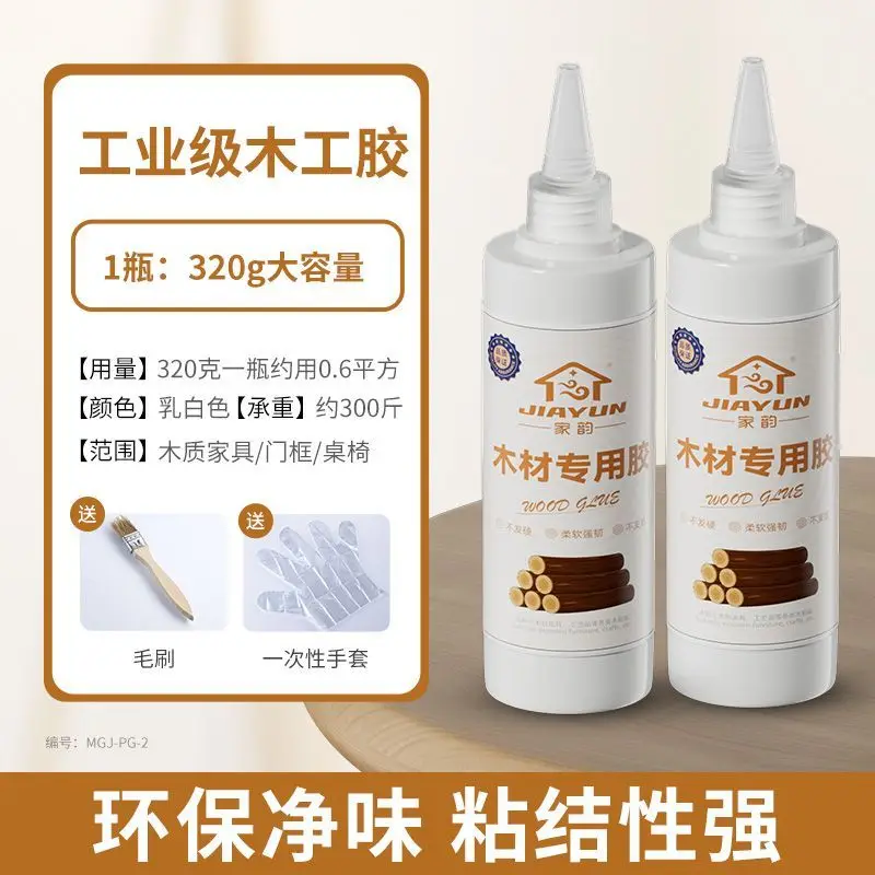 Special Adhesive For Wood Strong Woodworking White Latex Flooring Quick  Drying Adhesive Universal Super Glue - Wood Glue - AliExpress