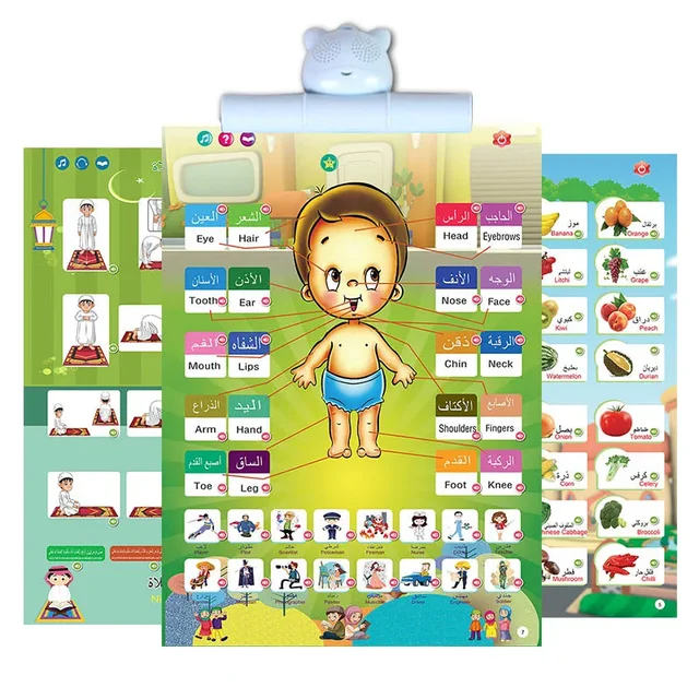 조기 언어 발달을 위한 혁신적인 아랍어 전자 책