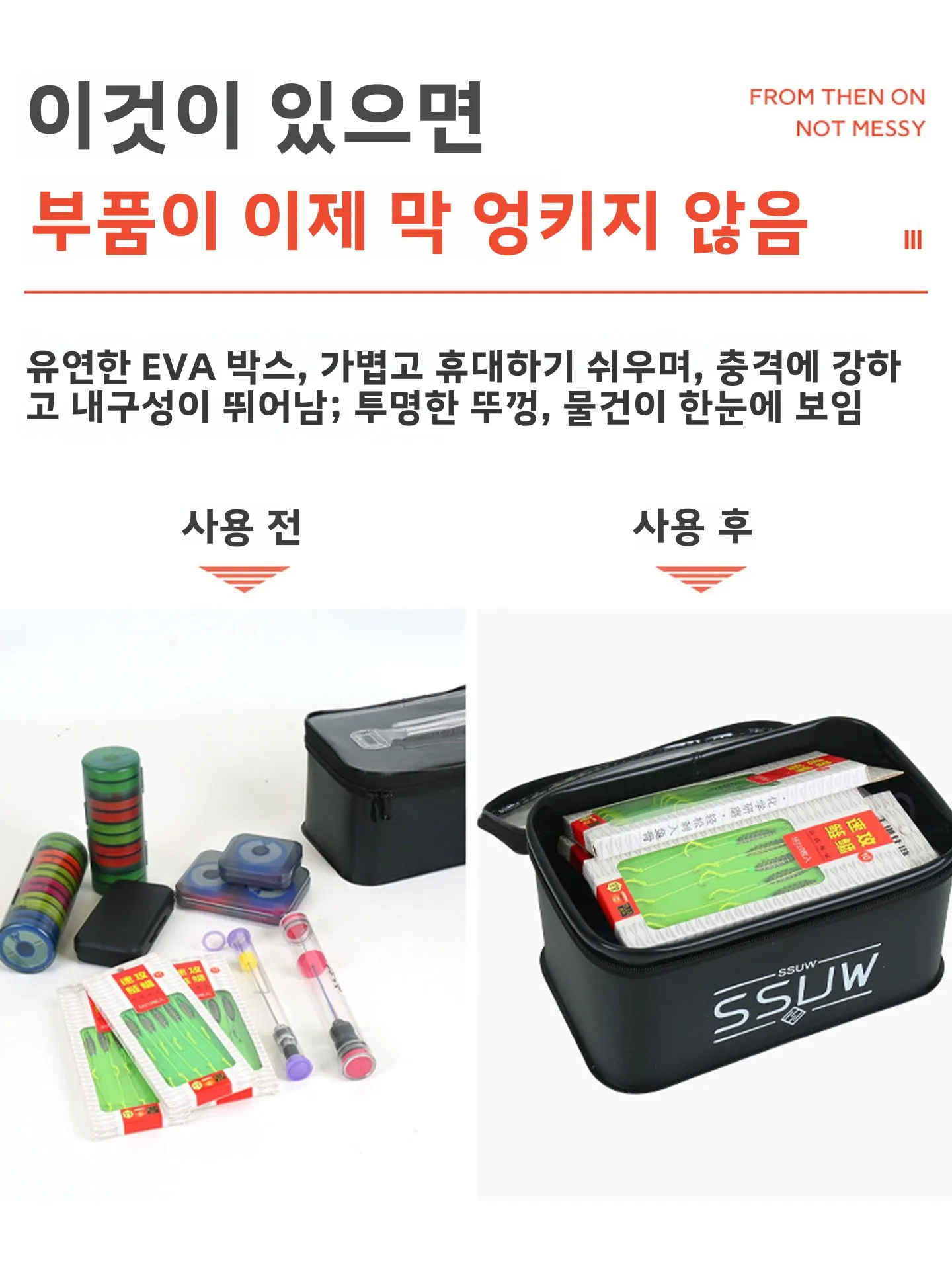 휴대용 낚시 장비 보관 상자 방수 낚시 액세서리 정리함 소형 낚시 도구 상자 라인 그룹 보관 케이스