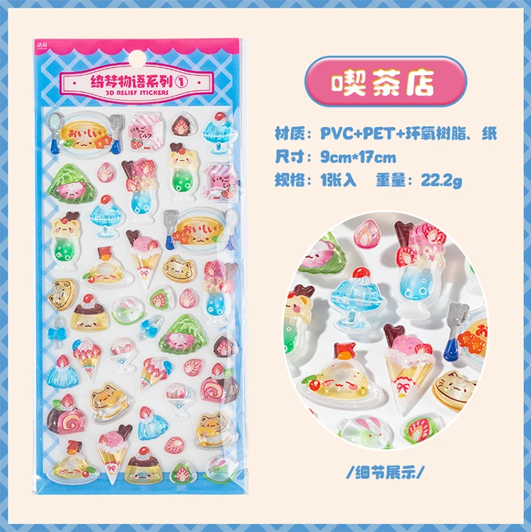 1Pc/Pack Cute 3D Sushi Candy Relief Stickers for Handmade Diy Scrapbooking Journaling Supplies
