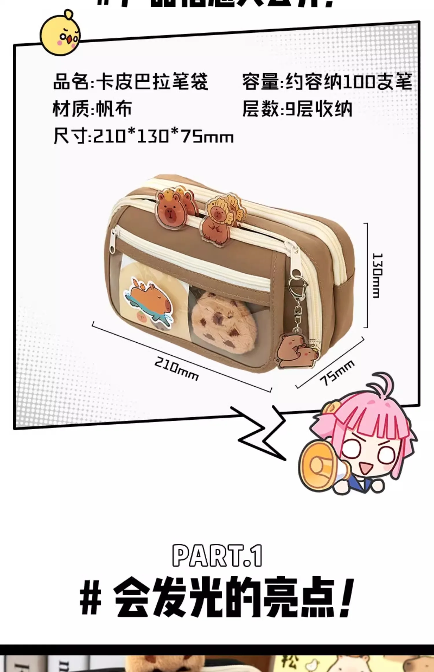 Pencil Case Image 2