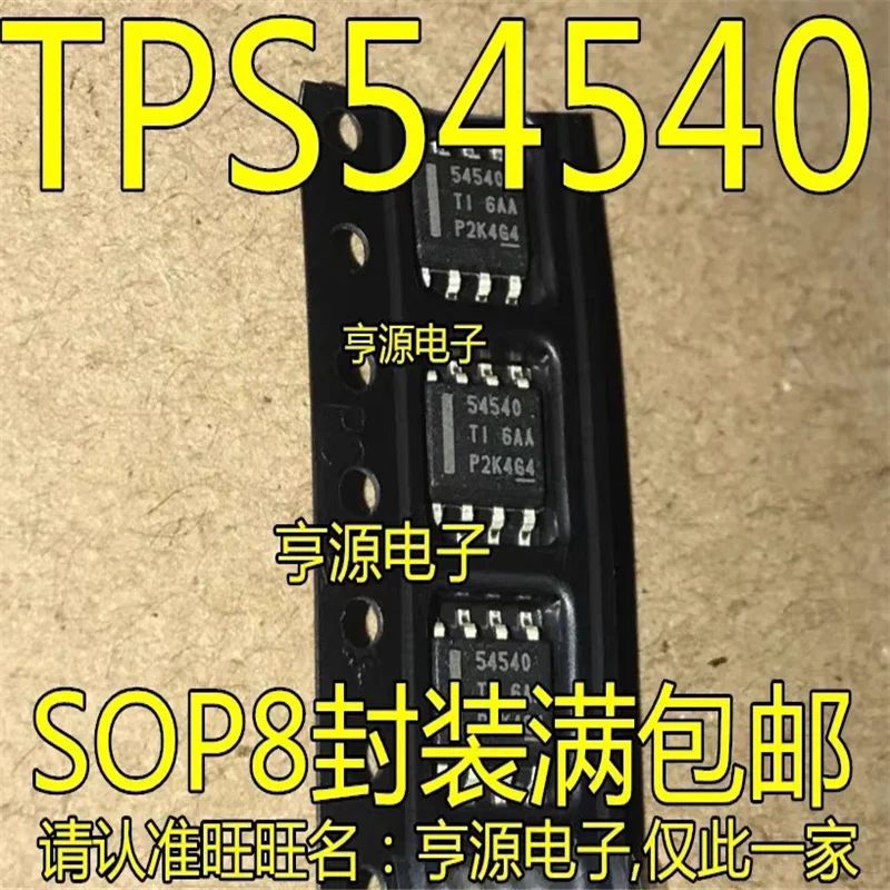 

1-10 шт. TPS54540DDAR TPS54540DDA TPS54540 SOP8