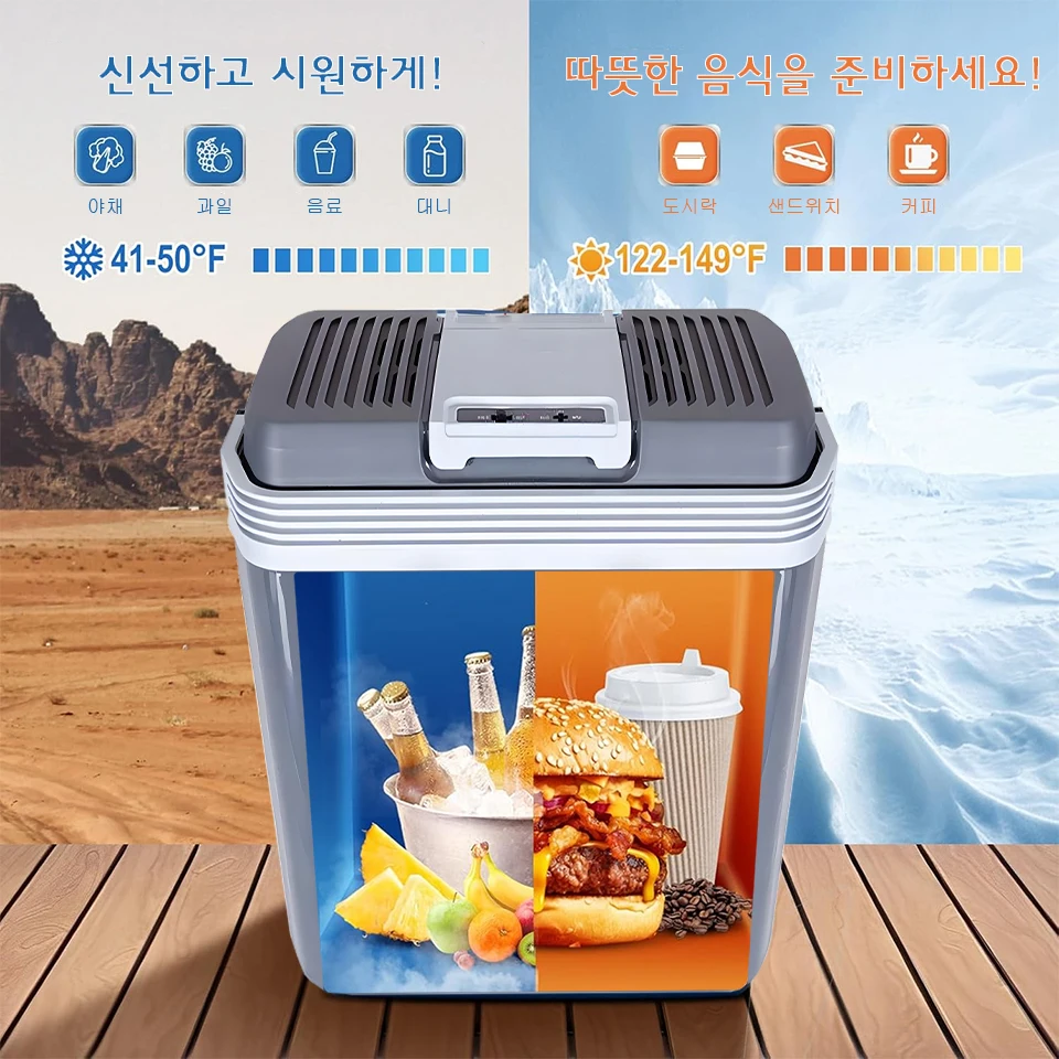 Yannice 25L 대용량 자동차 냉장고 핸들 휴대용 배럴 쿨러 및 따뜻한 냉장고 12V 220V 자동차 가족 캠핑
