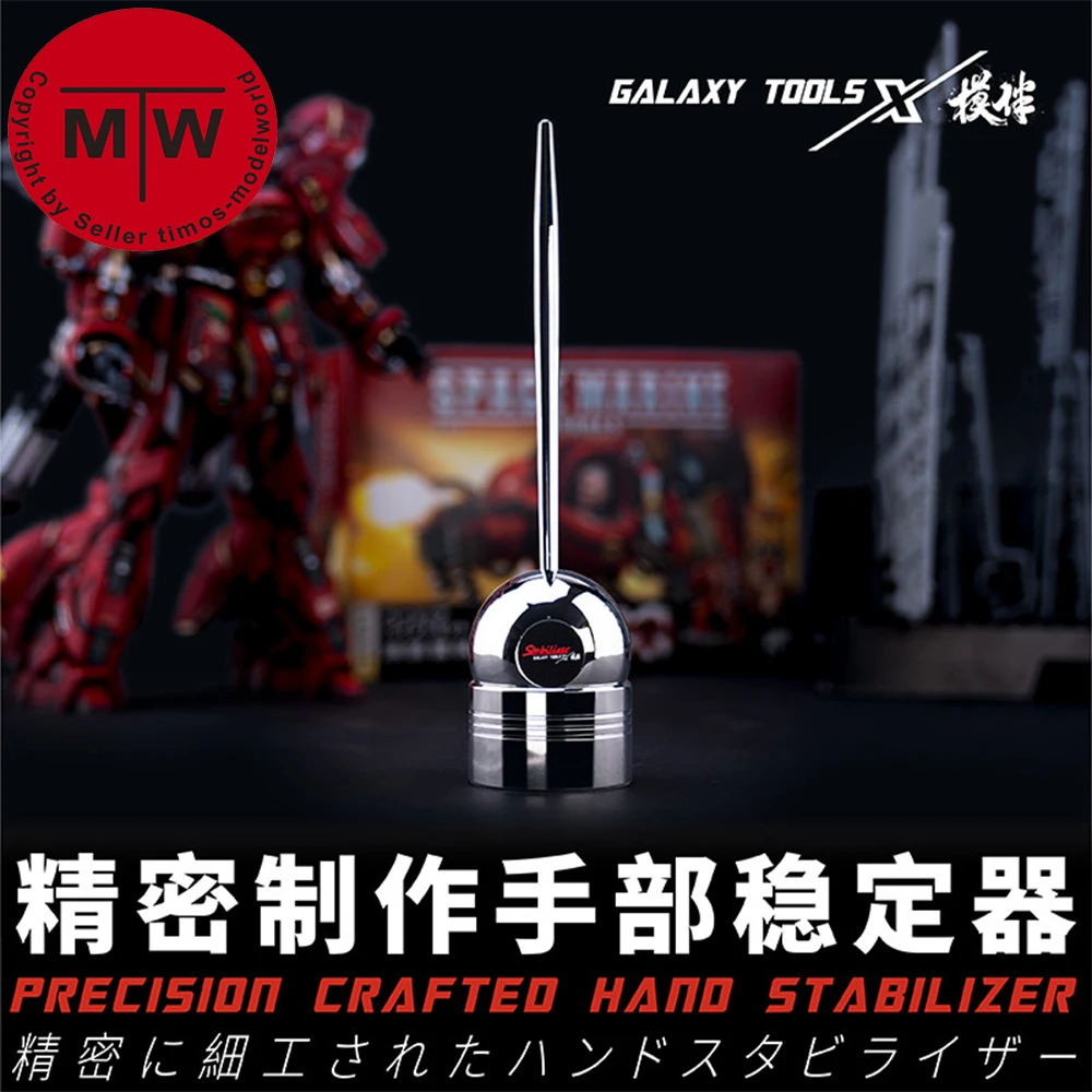 Galaxy Tools T13B01 Precision Crafted Hand Stabilizer for Gundam Militaty Model Building