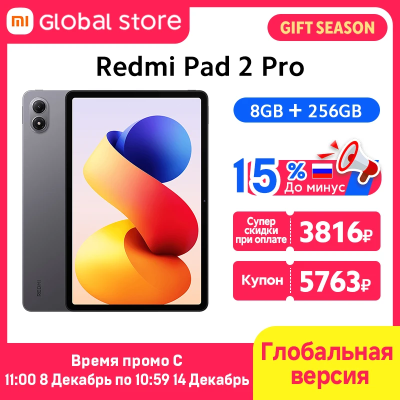 グローバル版 Xiaomi Redmi Pad 2 Pro 12.1インチ 2.5Kクリスタル