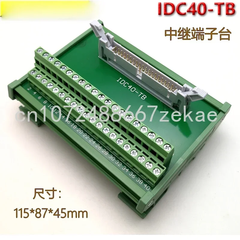 

IDC40-TB PLC релейная Клеммная колодка, плата адаптера, направляющая рельса, монтажный сигнал, разъем кабеля отдельно