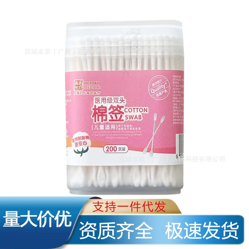 Shengshi Medical Cotton Swabs for Children Double Head Spiral Ear Spoon B Type Box of 200 Baby Cotton Swabs Child Supplies