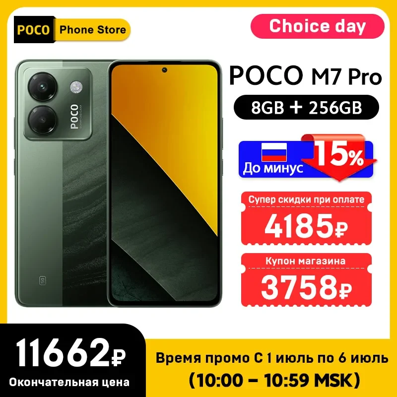 POCO M7 Pro 5G グリーン 12GB/256GB グローバル版 SIMフリー) シャオミ Xiaomi Poco M7 Pro 5G デュアルSIM 256GB