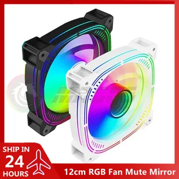 컴퓨터 케이스 RGB 선풍기 음소거 미러 ARGB + PWM 사일런트 환풍기, 12025 CPU 쿨러 라디에이터, 64CFM 리버스 블레이드, 블랙/화이트, 12cm