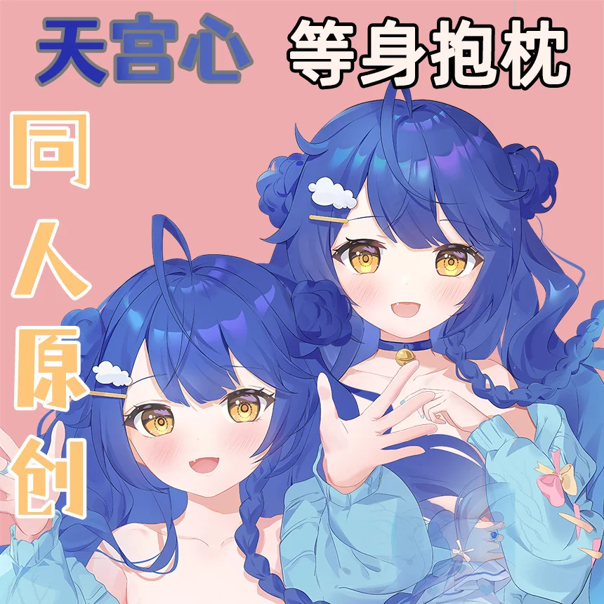 

Anime Vtuber Amamiya Kokoro Dakimakura 2WAY Hugging Body Pillow Case Cosplay Japanese Pillow Cushion Cover Xmas Gifts