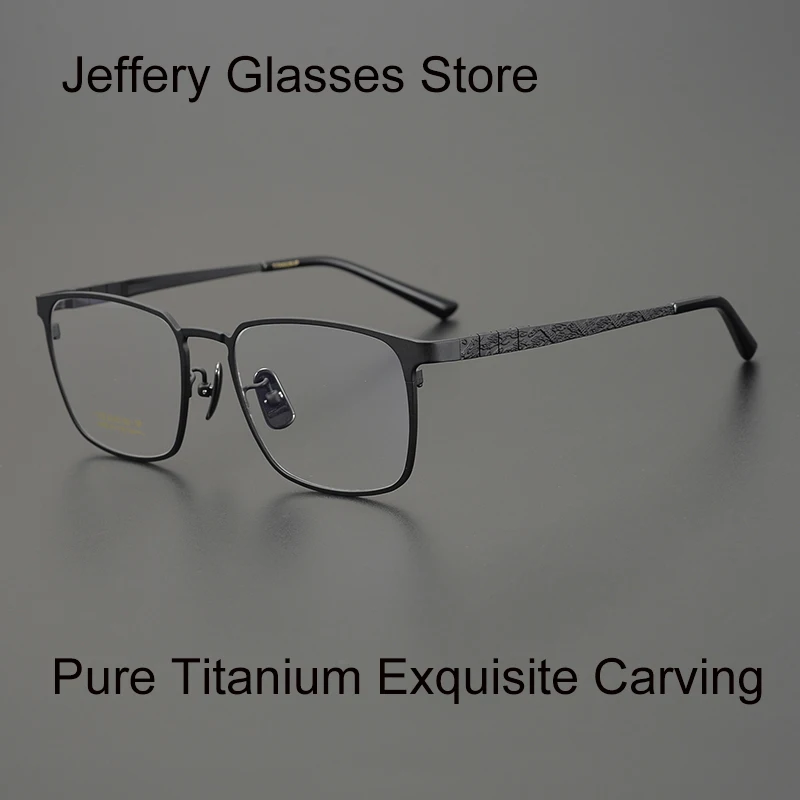 

2023 Fashion Men Pure Titanium Square Glasses Frame High Quality Retro Carving Prescription Spectacles Presbyopia Eyeglasses
