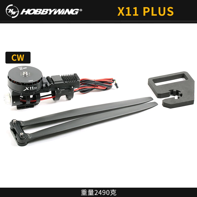 

Оригинальный Hobbywing X11 PLUS система питания 4314 пропеллер 12-14S Максимальная нагрузка 36кг для сельскохозяйственных распылительных дронов