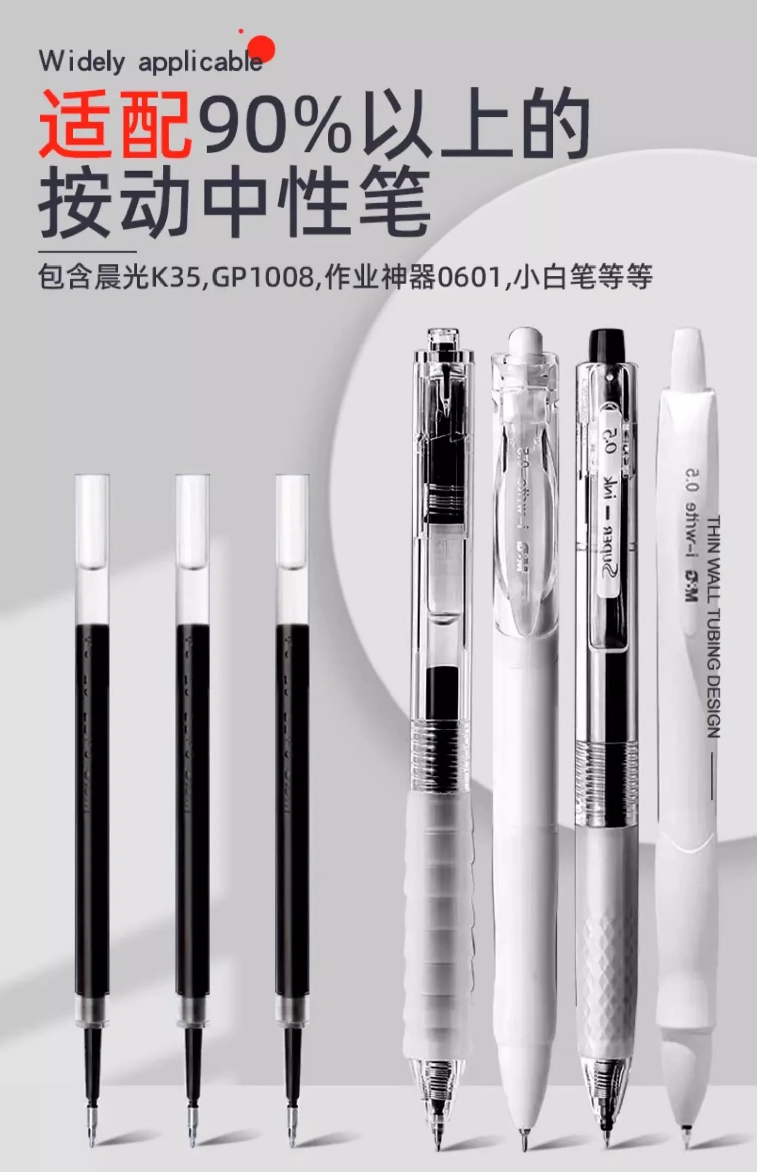 M&G ST Tip Push-Up-Stift-Nachfüllung, Schwarz 0,5, schnell trocknend, Schwarz für Push-Up-Stifte und Füllstoffe – Detail 17