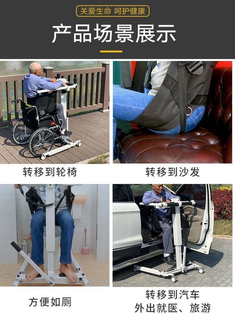 Electric lifting and shifting   nursing transfer device folding toilet chair for paralyzed disabled elderly people