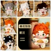 10cm Kawaii Mini Idol Doll Anime Plush Star Dolls Stuffed Customization Figure Toys Crying Cotton Baby Plushies Toys Fans Gift 4