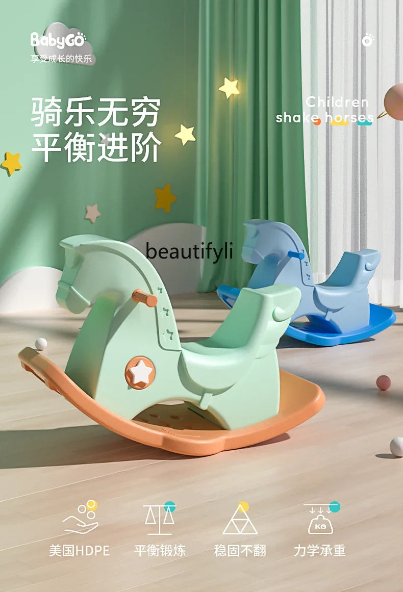 Children's rocking horse plastic toy baby large puzzle 1-2 years old gift