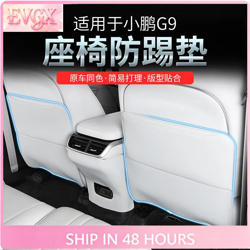 FFBVV XPeng G9 시트 백 킥 프로텍터 가죽 스크래치 방지 인테리어 액..