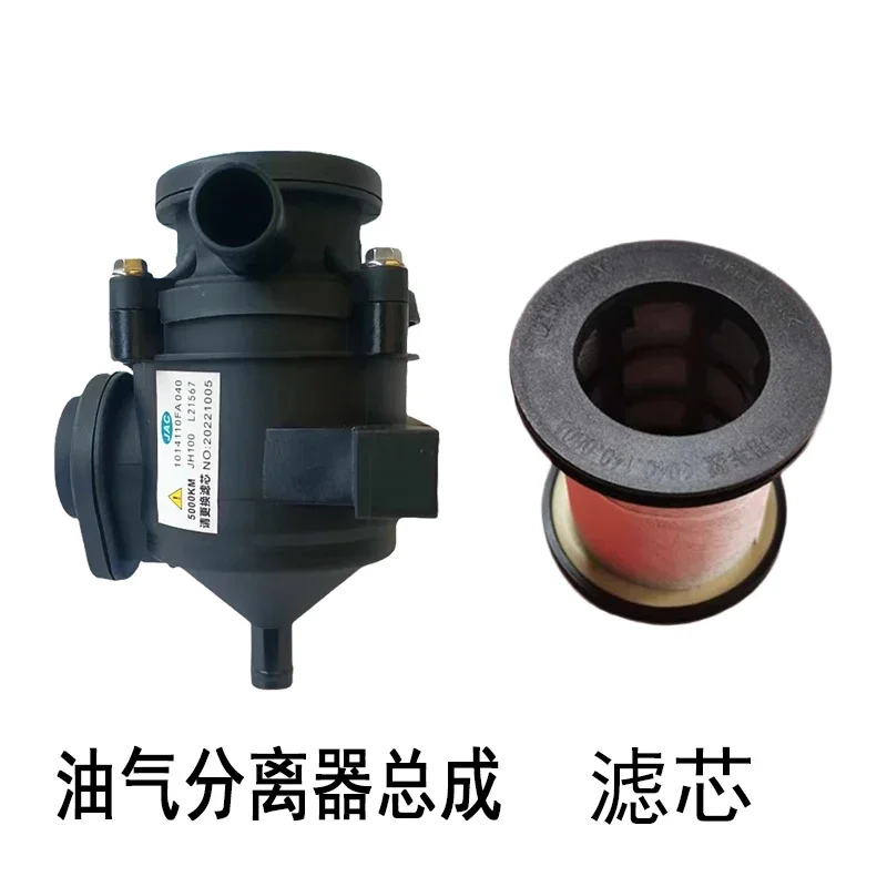 Truck Parts Shuai Ling Q3Q6//V5 Isuzu 4DA1 Engine Exhaust Gas Oil and Gas Separator Filter Element