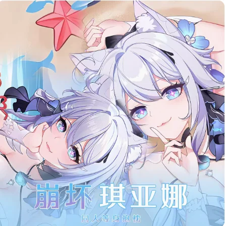 

Аниме Honkai Impact 3 киана каслана Сексуальная дакимакура обнимающая Подушка искусственная наволочка Подушка постельное белье подарки MLCY
