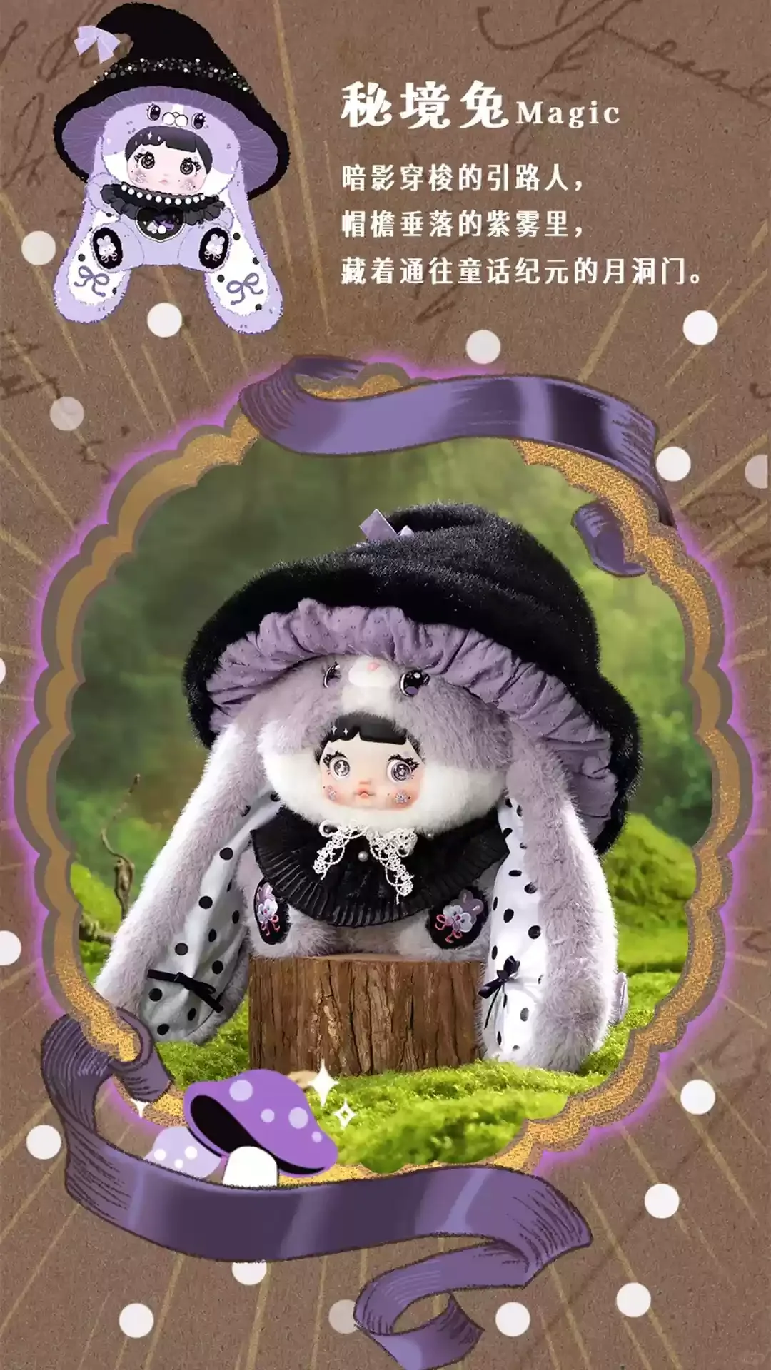 新しい本物の Nommi 400% V2 キノコキャップぬいぐるみシリーズ